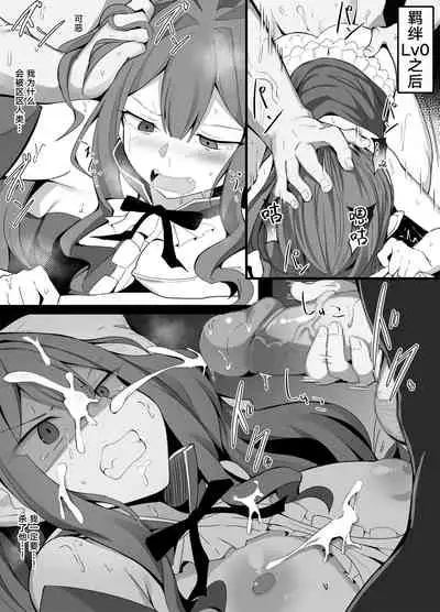 絆レベル別でみるエッチ中の態度