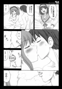 (SC32 (Ayano Naoto, Yasu Rintarou)) [Kaikinissyoku, YASRIN-DO] Mikuru Kurukuru (The Melancholy of Haruhi Suzumiya)