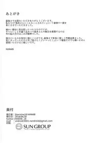 (COMIC1☆13) [Starmine18 (HANABi)] Takagi-san to Onahole (Karakai Jouzu no Takagi-san)