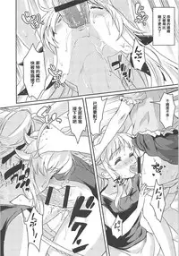 (COMIC1☆13) [Fleur 9 pri (Kitahara Eiji)] Fate-chan wa Ijimeraretai (Mahou Shoujo Lyrical Nanoha) [Chinese] [輝夜漢化]