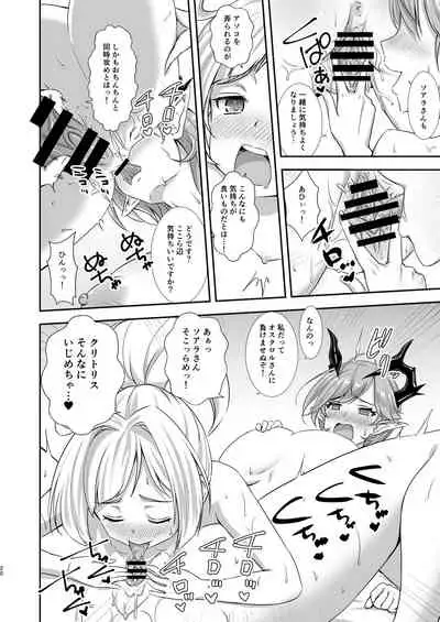 [BloodBerry (Sigma Rio)] Sao no Yuusha no Fuguai Taiou (Bug Fix) (Shironeko Project) [Digital]