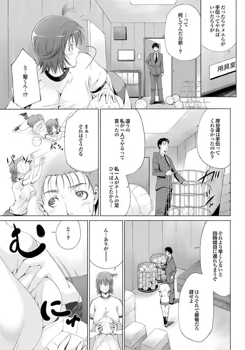 Majime na Kanojo no Zettai Hito ni Ienai Ecchi na Complex