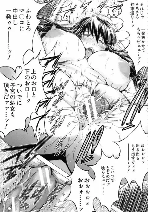 Netoraresou ~Wana ni Hamatta Onna-tachi~