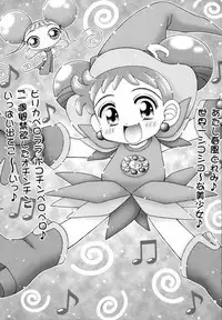 (CR26) [Imakaya (Imaka Hideki)] Mahou De Chome Chome (Ojamajo Doremi)
