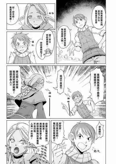 [Asaki Blog Branch Office (Asaki Takayuki)] Marchil Meshi | 迷宫饭 (Dungeon Meshi) [Chinese] [路小茜个人汉化] [Decensored] [Digital]