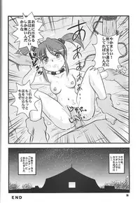 (SC31) [RPG Company 2 (Various)] Fujishima Spirits vol. 6 (Ah! My Goddess, Sakura Taisen)