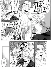 (Douyara Deban no Youda! 13) [HELLENISM (Y)] Aidenakereba Nanto Yobu (Boku no Hero Academia)