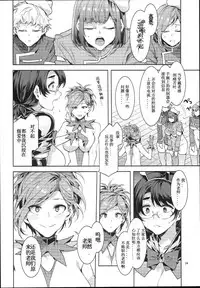 (C94) [Alice no Takarabako (Mizuryu Kei)] Oideyo! Mizuryu Kei Land the 7th day [Chinese] [瞎jb翻译]