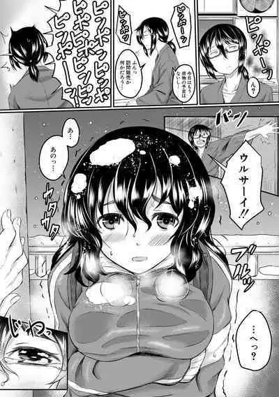 Shoujo Kyousei Seikou