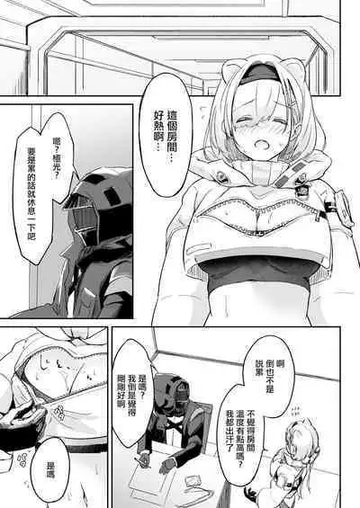 Defender Vulnerable to Attack - Data Version