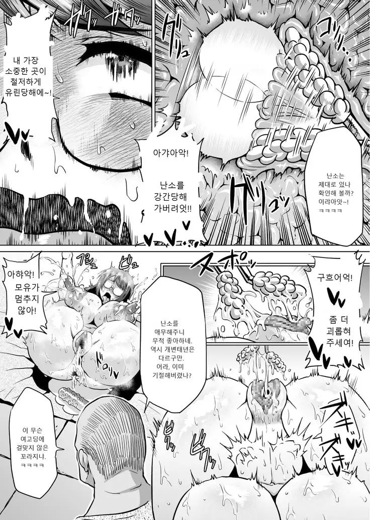 Hanekawa Arousal | 하네카와 Arousal