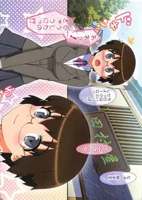 [Number2 (Takuji)] Ore no Imouto Fukumete Zenin Nakadashi Matomebon. COLOR Soushuuhen (Ore no Imouto ga Konna ni Kawaii Wake ga Nai, Dream C Club, Boku wa Tomodachi ga Sukunai)