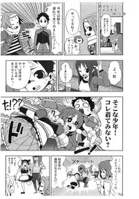 (C81) [Jishaku no Sunaba (Porosuke)] Yui Azu Tinpo Mugi Anal + Omakebon (K-ON!)