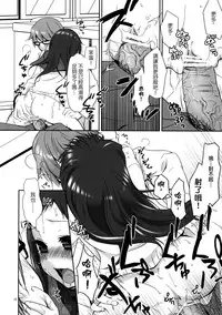 (C79) [Hitsuji-1ban-Shibori (Hitsuji Hako)] Sensei to, Ikenai Koto 2 [Chinese] [夢之行蹤漢化組]