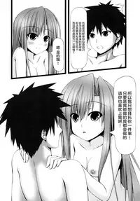 [Mousou Bijutsubu (Sho-yan)] Lover x Rubber Girl [Chinese] [山樱汉化] [Digital]