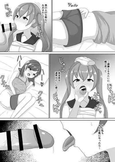 Tsuyoi Osu ni Makechaimashita