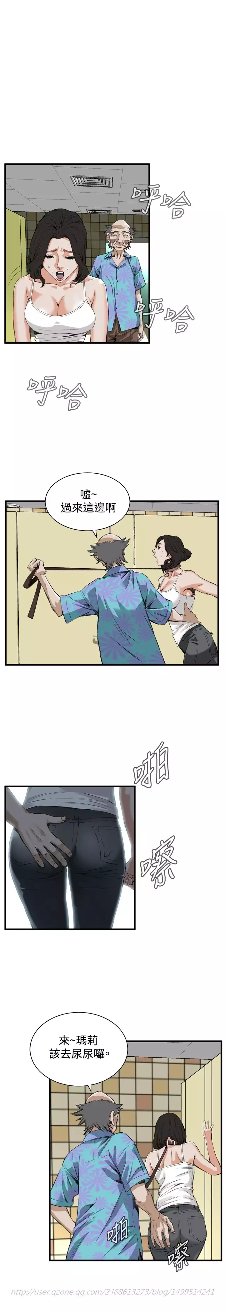 Take a Peek 偷窥 Ch.39~49 中文