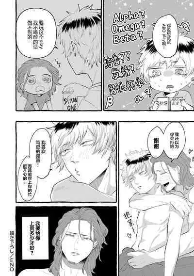 Tensei Shitara BLmangano seikai dattaken|转生到BL漫画的世界