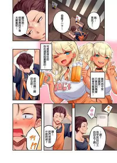 Kuro Gyaru Zecchou Kanri ~Namaiki na Shojo Bitch wo Jirashi ni Aserashite Gohoubi IKI | 黑辣妹的高潮管理～吊盡囂張處女婊子的胃口，再獎賞她高潮～ Ch.1-7