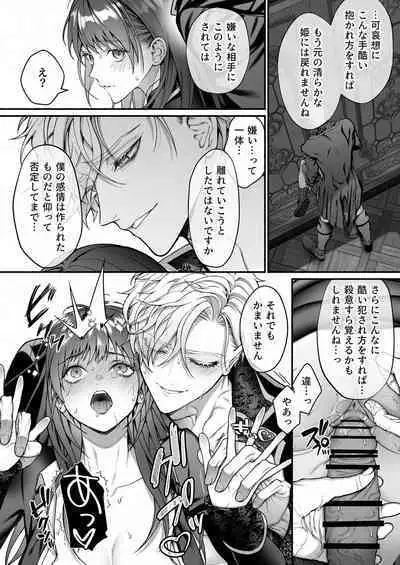 Meta Hatsugen o Shitara Koryaku Taisho no oji ga Hyohen Shimashita | When I Made A Metagame Remark, The Prince's Attitude Completely Changed