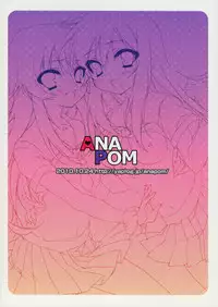 (SC49) [ANAPOM] Ore no Imouto to Ayase ga Mishiranu Hentai ni… (Ore no Imouto ga Konna ni Kawaii Wake ga nai)