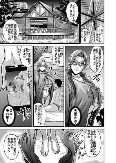 Venus Mansion Episode Code 2022 Collection