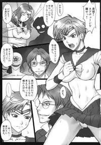 (SC49) [Nagaredamaya, Fuguri (BANG-YOU, Shindou)] lunar eclipse (Bishoujo Senshi Sailor Moon)