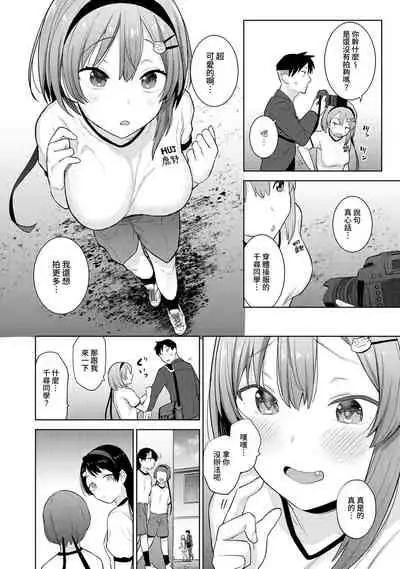 SotsuAl Cameraman toshite Ichinenkan Joshikou no Event e Doukou Suru Koto ni Natta Hanashi Ch.1-6
