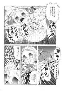 (SC14) [Urakata Honpo (Sink)] Urabambi Vol. 9 - Neat Neat Neat (Ojamajo Doremi)