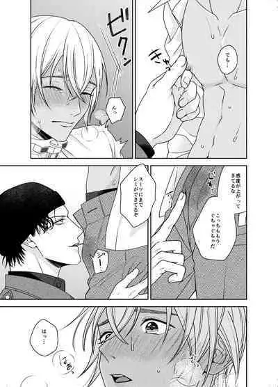 xxxx Shinai to Hazurenai Kubiwa Bakudan - A collar bomb that cannot be removed without xxxx