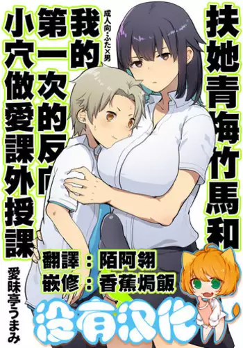 Konna Osananajimi ga Ite hoshii | 想要这样的青梅竹马