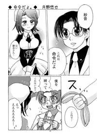 (C76) [Houmitsudou (Houmitsu)] Super Size! Milky Maiden (Umineko no Naku Koro ni)