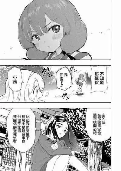 [Takai Yuito] Hadairo no Seishun 03 [Chinese] [路过的骑士汉化组]