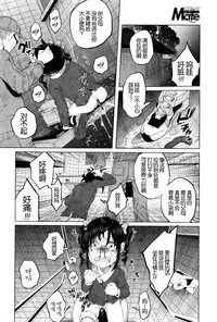 [Shiruka Bakaudon] JS★Gabagabarin! (COMIC Mate Legend Vol.8 2016-04) [Chinese] [想抱雷妈汉化组]