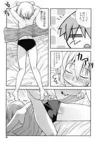 [Kanou Soukyu] SEX Shiyouyo! Onee-chan