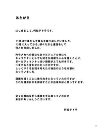 [Kokoro Metro (Doko Tetora)] Ningyouki (Fate/Grand Order) [Chinese] [祈花汉化组] [Digital]