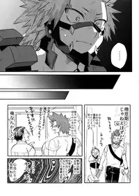 (Douyara Deban no Youda! 13) [HELLENISM (Y)] Aidenakereba Nanto Yobu (Boku no Hero Academia)
