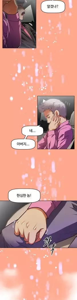 Brawling Go Ch.53-65