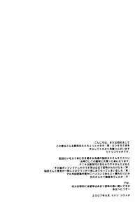 (C72) [J.O.C e.go!! (Midori Kouichi)] Kemomimi Haetecha Warui no ka!? (Tengen Toppa Gurren Lagann)