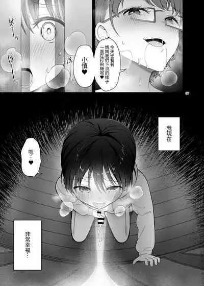 Boku no Mama wa Otouto no Mae de dake Dosukebe ni Naru | 我的媽媽只有在弟弟面前會變成一個蕩婦