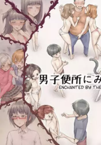 [Zenra QQ] Danshi Benjo ni Miserarete 2 | Enchanted by the Boy Toilets 2 [English] =SW=