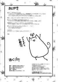 (C81) [Alpha to Yukaina Nakamatachi (Alpha)] Expert ni Narimashita! 11 Furyou Shoujo no Otoshikata