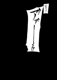 [Nounai Kanojo (Kishiri Toworu)] Toaru Kuuki no Index (Toaru Majutsu no Index) [Digital]