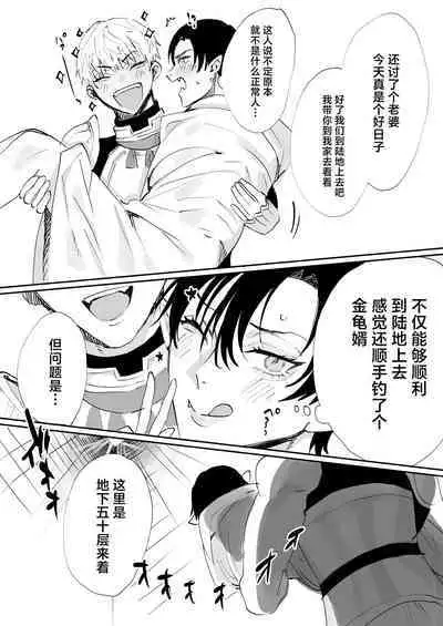 Tensei Shitara Ero Trap Dungeon no Inma ni Natteta kedo Akarui Isekai Seikatsu o Mezashite Chijou ni Demasu