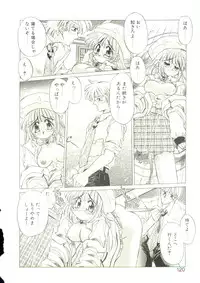 [Oowada Tomari] Anju ni Omakase