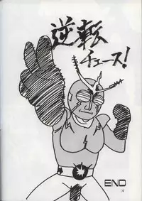 [Robazoku (Various)] Bakatopia 4 (Various)