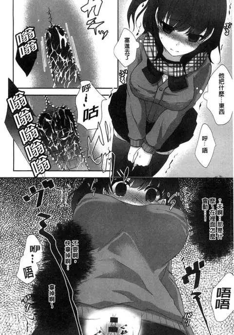 放課後の秘めゴト