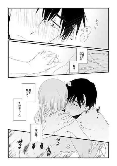 Itsuki to Yuusei
