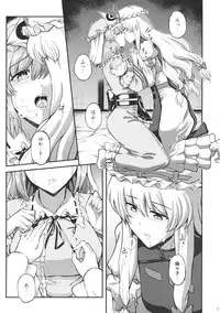 (Reitaisai 12) [PROTMIND (Tatsumiya Motokazu)] Kanashimi no Kisetsu (Touhou Project)