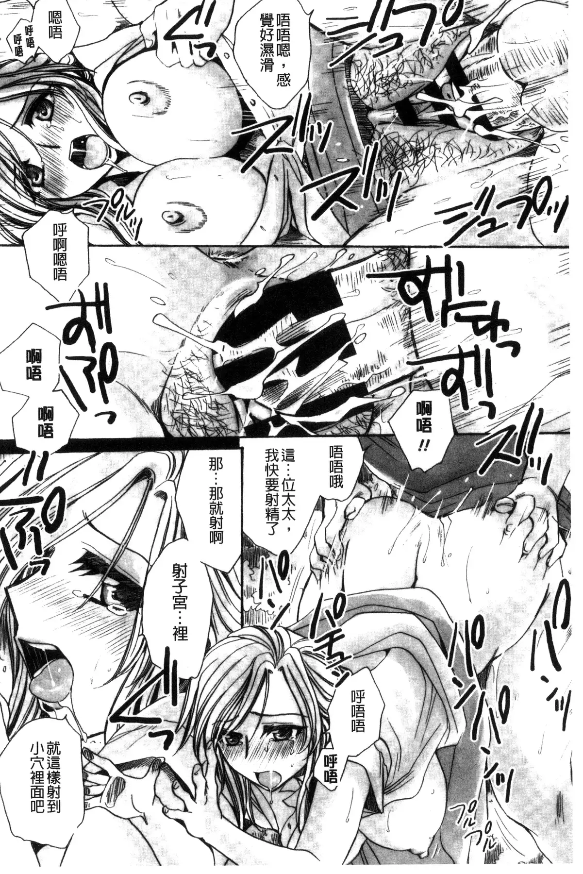 Aru Kyuuka no Yome e no Midara na Tenarashi